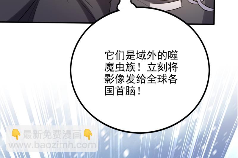 🍲最强神医混都市 为了地球拼命又如何 第35页