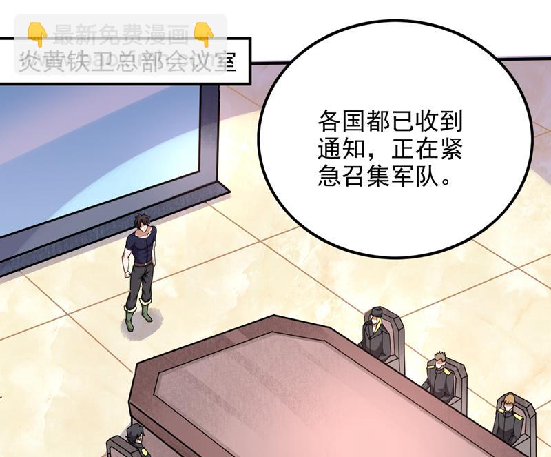 🍲最强神医混都市 为了地球拼命又如何 第39页