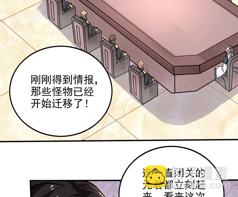🍲最强神医混都市 为了地球拼命又如何 第40页