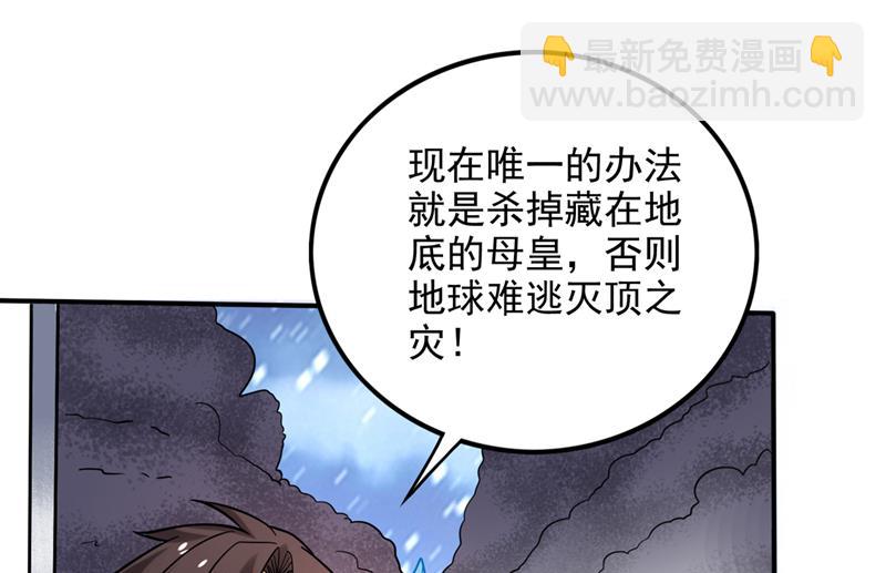 🍲最强神医混都市 为了地球拼命又如何 第42页