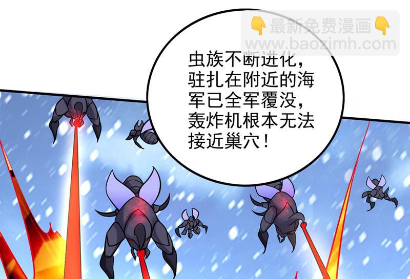🍲最强神医混都市 为了地球拼命又如何 第46页