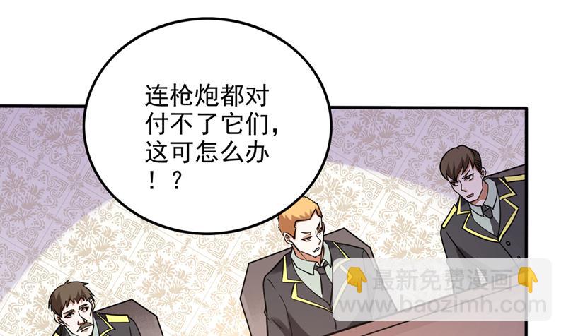 🍲最强神医混都市 为了地球拼命又如何 第49页