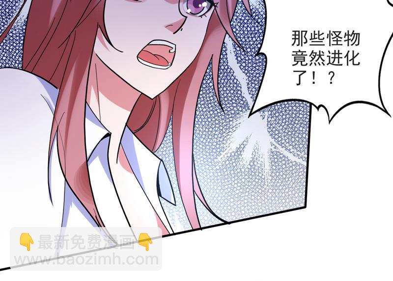 🍲最强神医混都市 为了地球拼命又如何 第9页