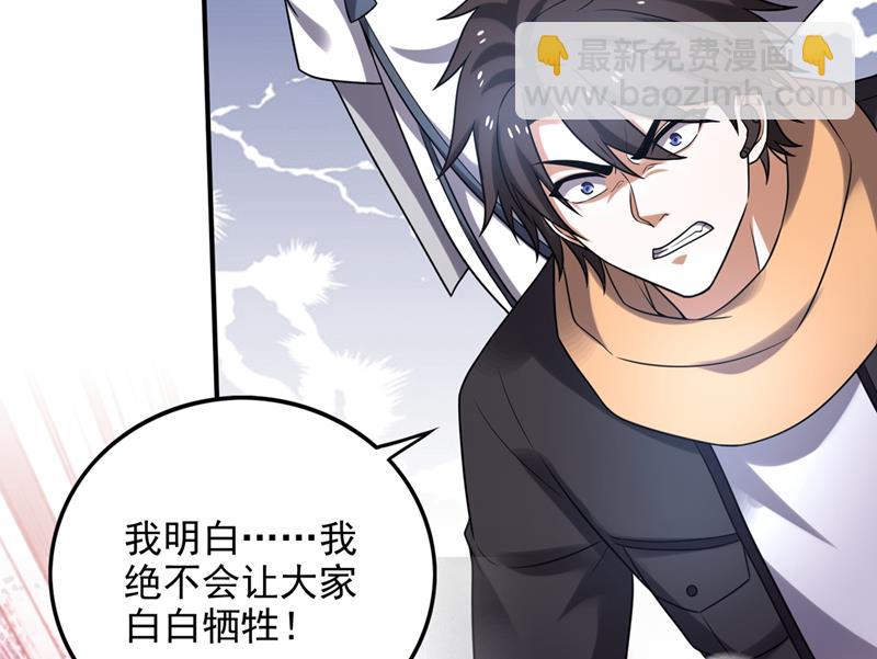 🍲最强神医混都市 核弹已经启动！ 第12页