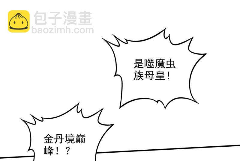 🍲最强神医混都市 核弹已经启动！ 第19页