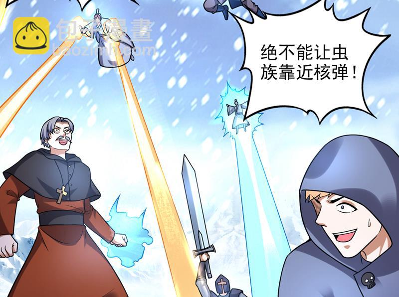 🍲最强神医混都市 核弹已经启动！ 第2页