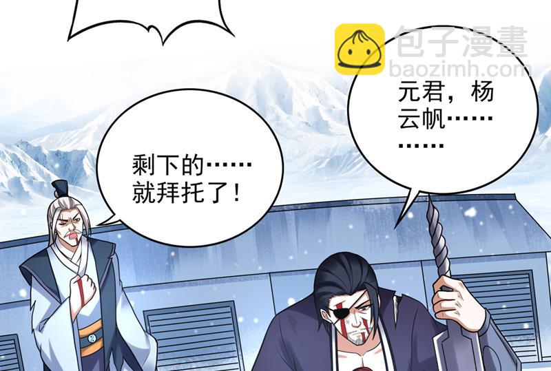 🍲最强神医混都市 核弹已经启动！ 第20页