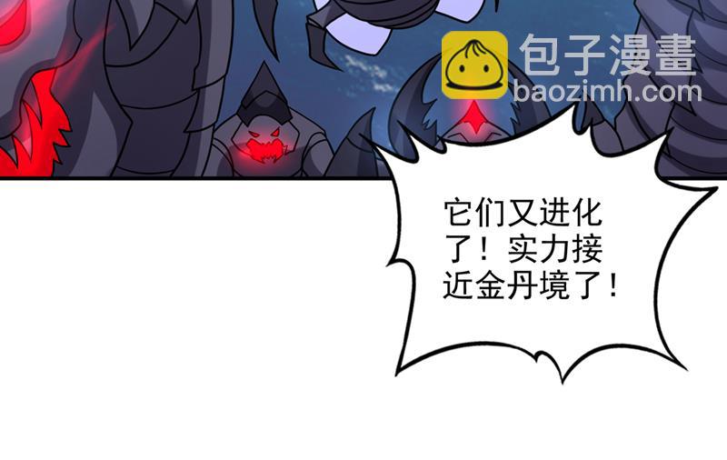 🍲最强神医混都市 核弹已经启动！ 第6页