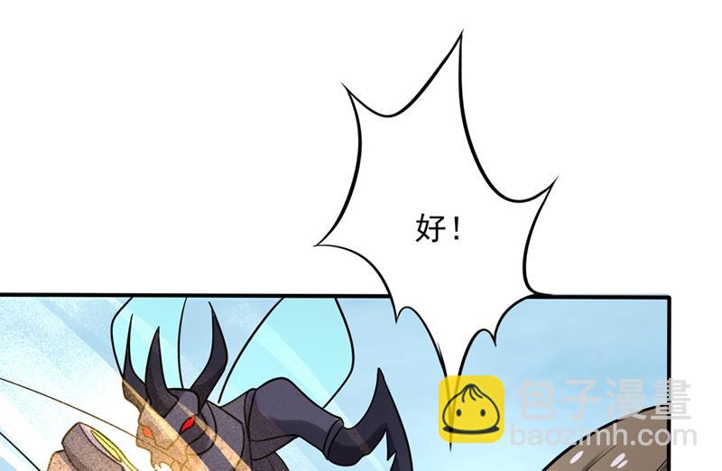 🍲最强神医混都市 逼退魔杀族 第11页