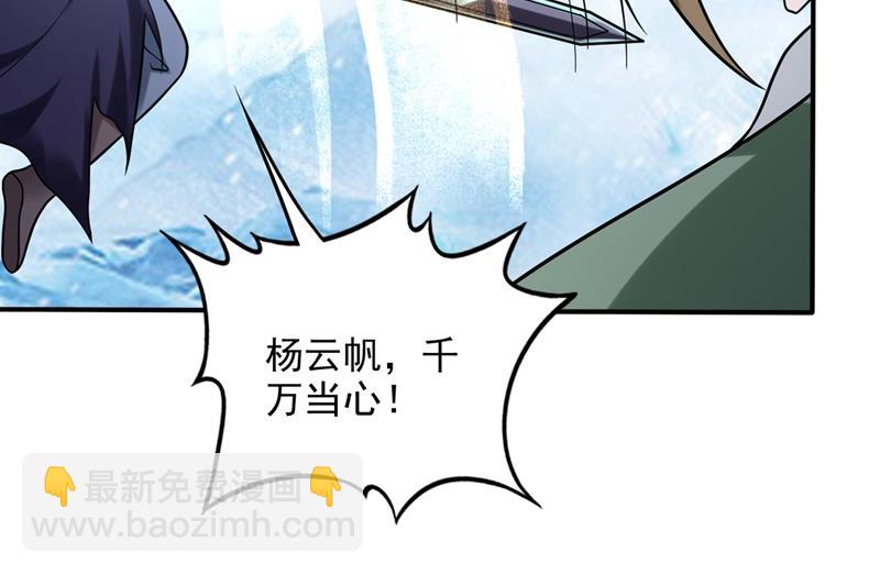 🍲最强神医混都市 逼退魔杀族 第13页