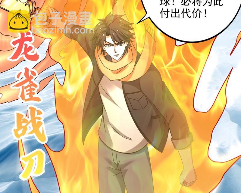 🍲最强神医混都市 逼退魔杀族 第15页