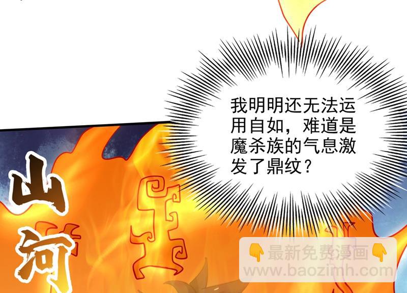 🍲最强神医混都市 逼退魔杀族 第17页