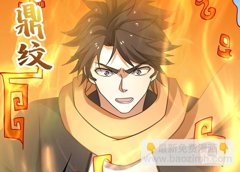🍲最强神医混都市 逼退魔杀族 第18页