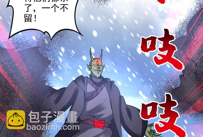 🍲最强神医混都市 逼退魔杀族 第2页
