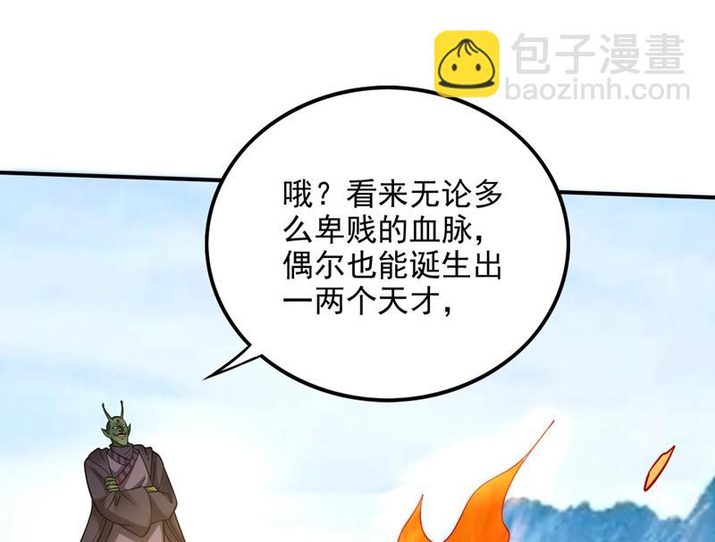🍲最强神医混都市 逼退魔杀族 第20页
