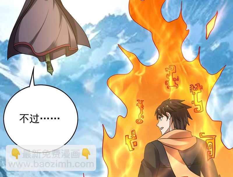 🍲最强神医混都市 逼退魔杀族 第21页