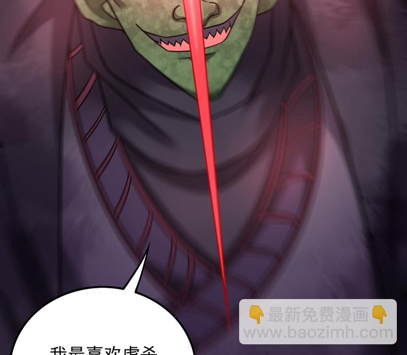 🍲最强神医混都市 逼退魔杀族 第24页