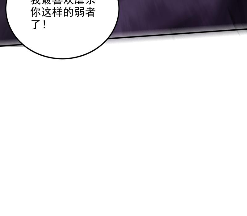 🍲最强神医混都市 逼退魔杀族 第25页