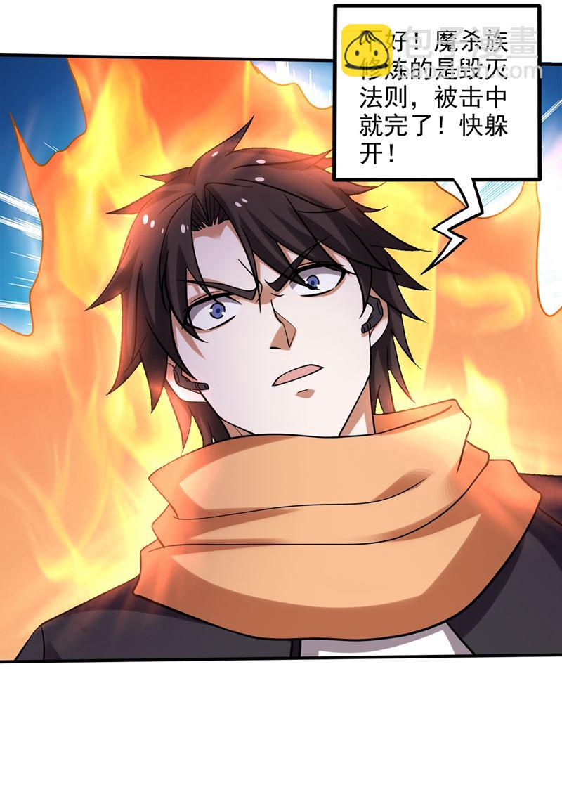 🍲最强神医混都市 逼退魔杀族 第27页