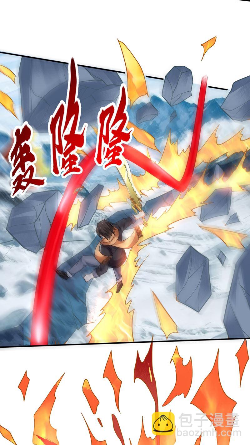 🍲最强神医混都市 逼退魔杀族 第32页