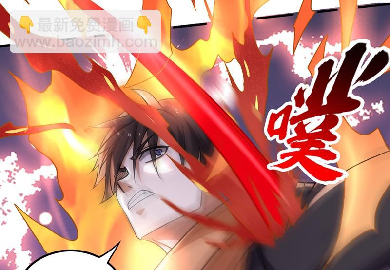 🍲最强神医混都市 逼退魔杀族 第33页