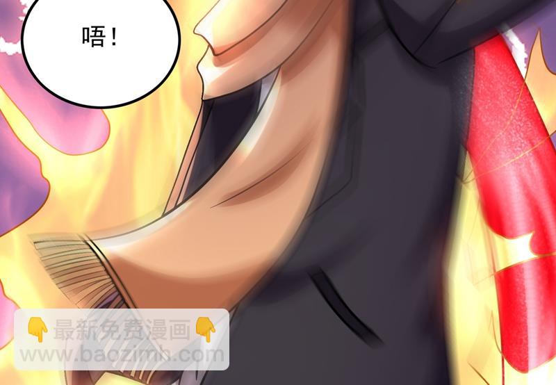 🍲最强神医混都市 逼退魔杀族 第34页