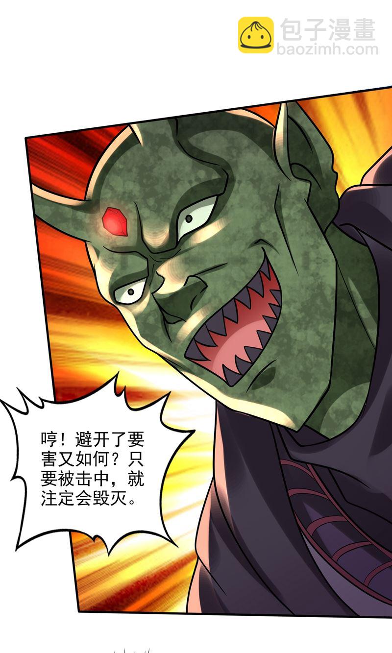 🍲最强神医混都市 逼退魔杀族 第36页