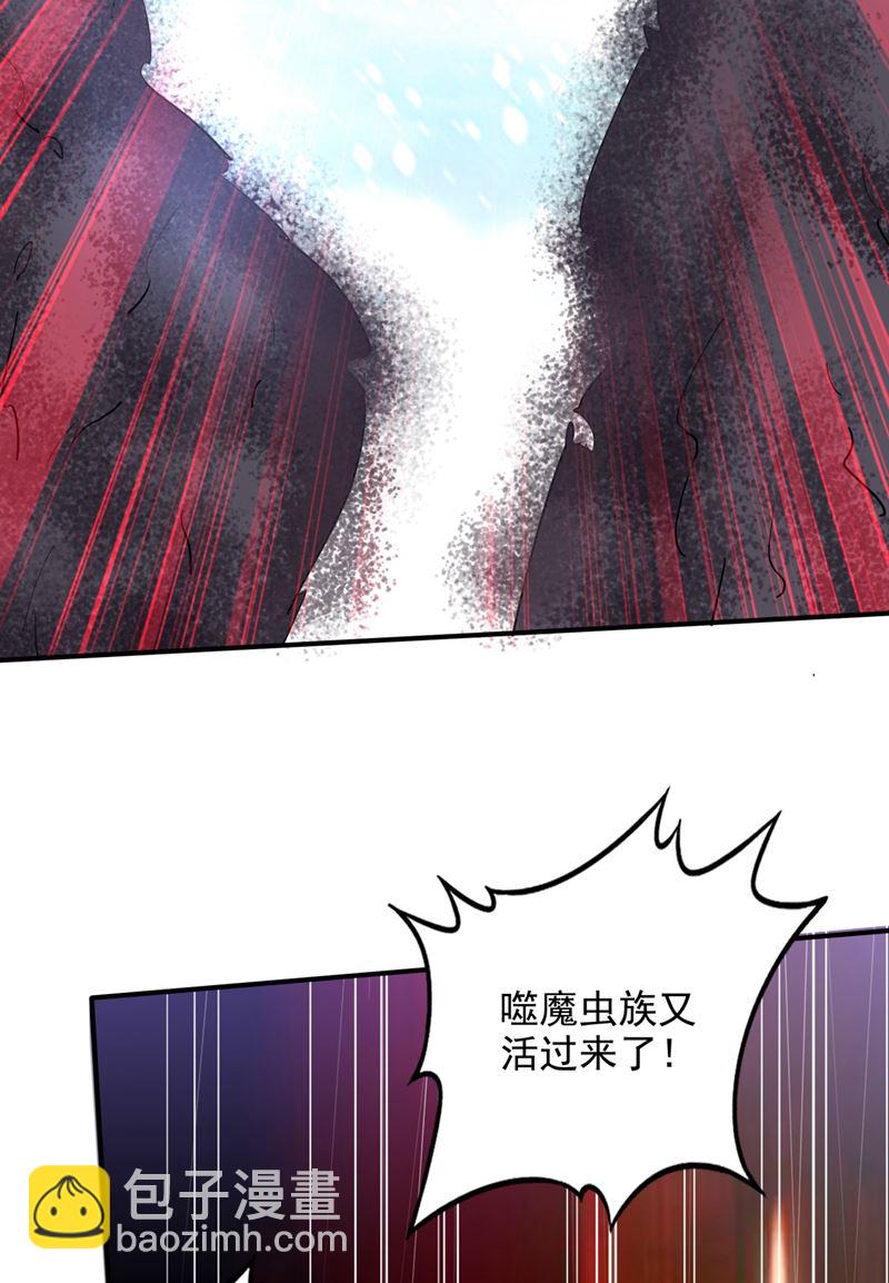 🍲最强神医混都市 逼退魔杀族 第4页