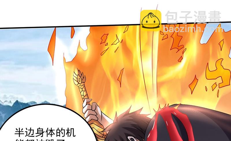 🍲最强神医混都市 逼退魔杀族 第40页