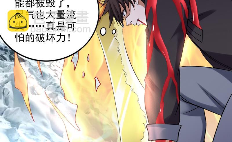 🍲最强神医混都市 逼退魔杀族 第41页