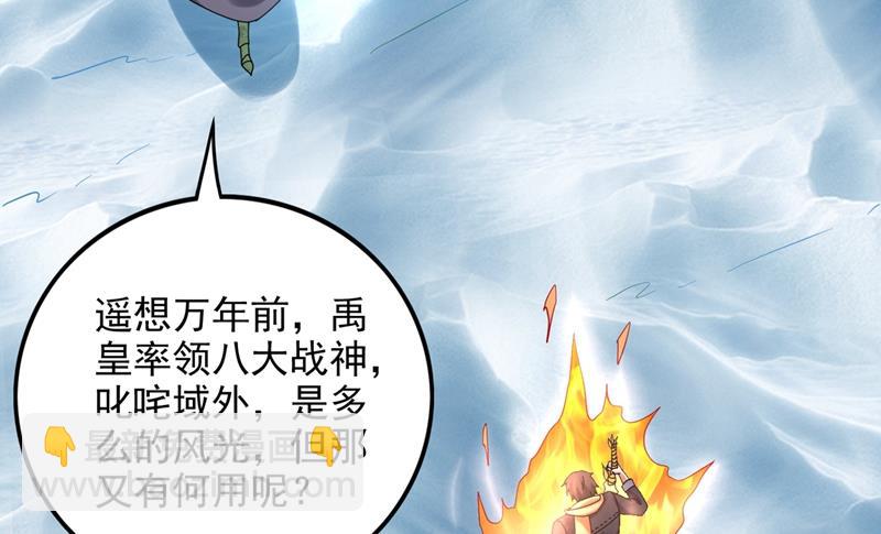 🍲最强神医混都市 逼退魔杀族 第44页