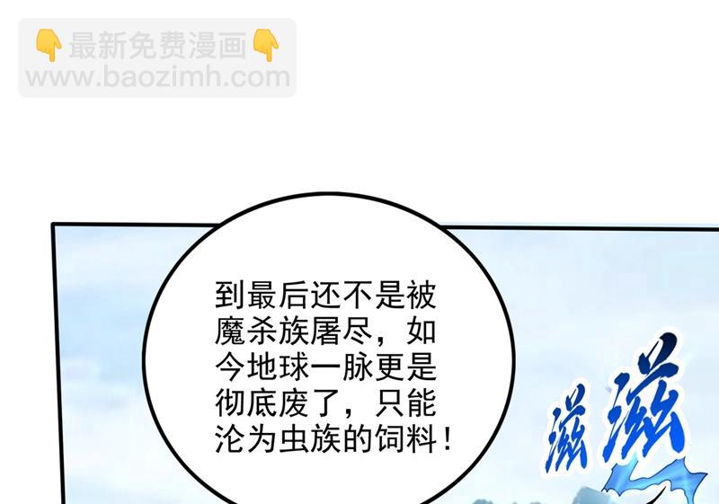 🍲最强神医混都市 逼退魔杀族 第46页