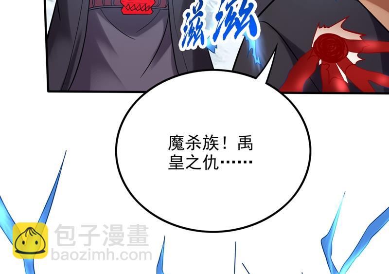 🍲最强神医混都市 逼退魔杀族 第48页