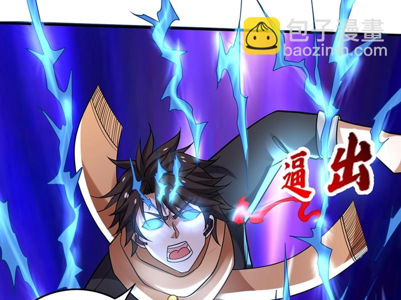 🍲最强神医混都市 逼退魔杀族 第49页