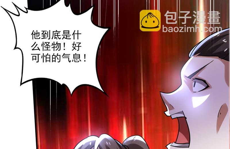 🍲最强神医混都市 逼退魔杀族 第5页