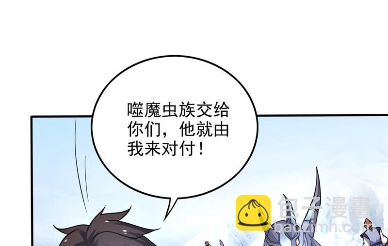 🍲最强神医混都市 逼退魔杀族 第8页