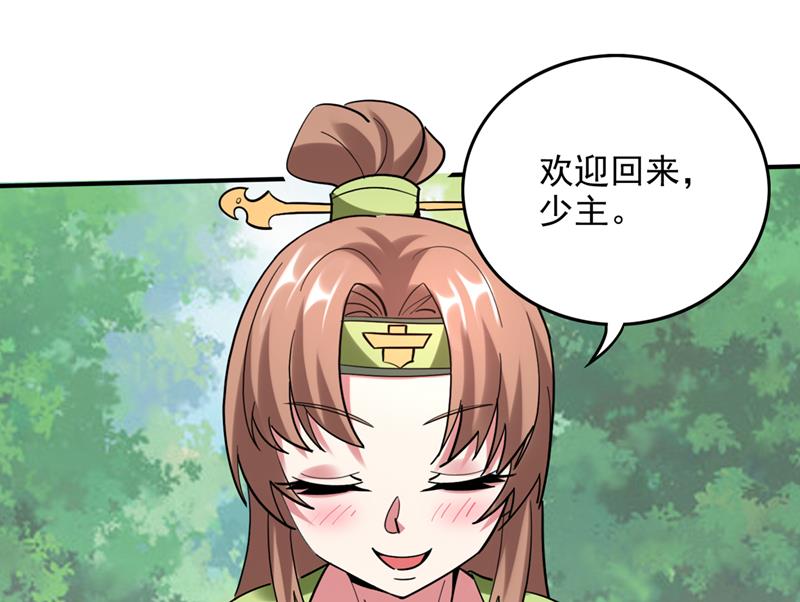🍲最强神医混都市 第三圣庙可以救你 第1页