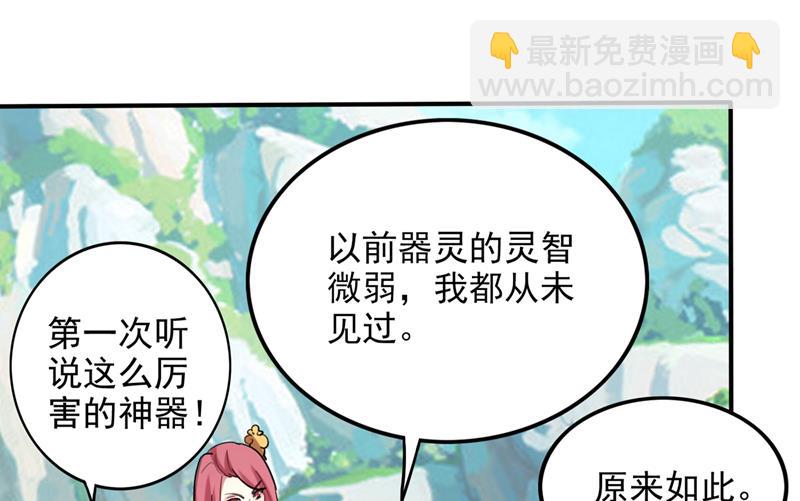 🍲最强神医混都市 第三圣庙可以救你 第10页