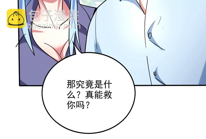 🍲最强神医混都市 第三圣庙可以救你 第22页