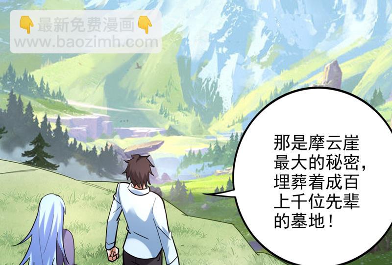 🍲最强神医混都市 第三圣庙可以救你 第24页