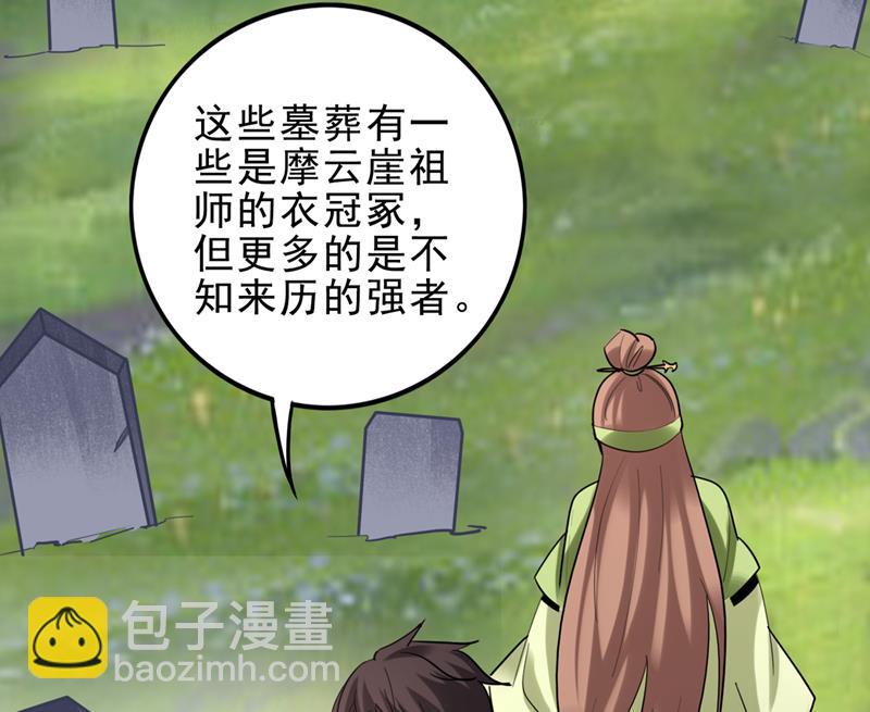 🍲最强神医混都市 第三圣庙可以救你 第27页