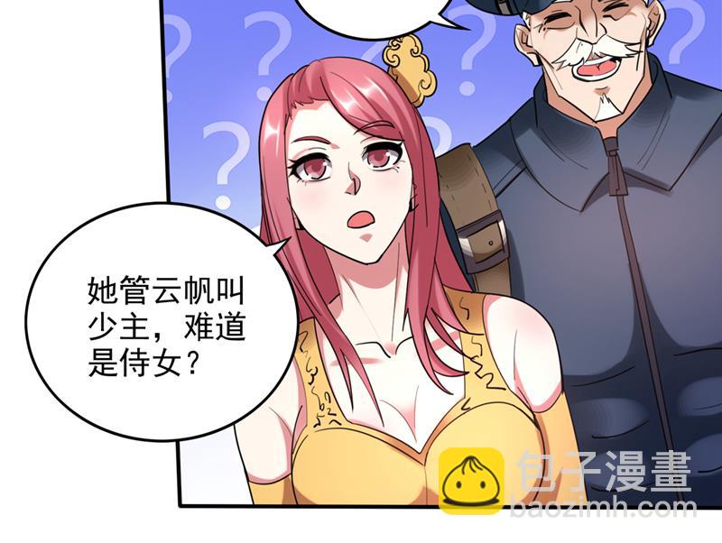 🍲最强神医混都市 第三圣庙可以救你 第3页