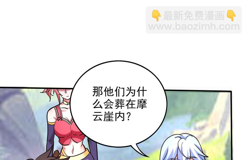 🍲最强神医混都市 第三圣庙可以救你 第30页
