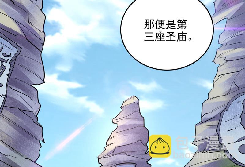 🍲最强神医混都市 第三圣庙可以救你 第34页