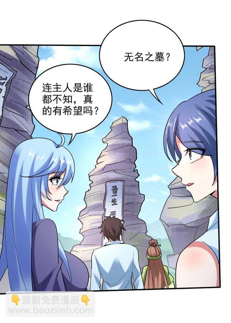 🍲最强神医混都市 第三圣庙可以救你 第36页