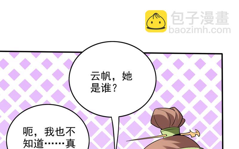 🍲最强神医混都市 第三圣庙可以救你 第4页