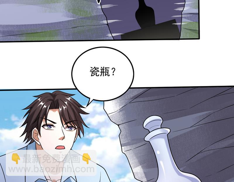 🍲最强神医混都市 第三圣庙可以救你 第43页