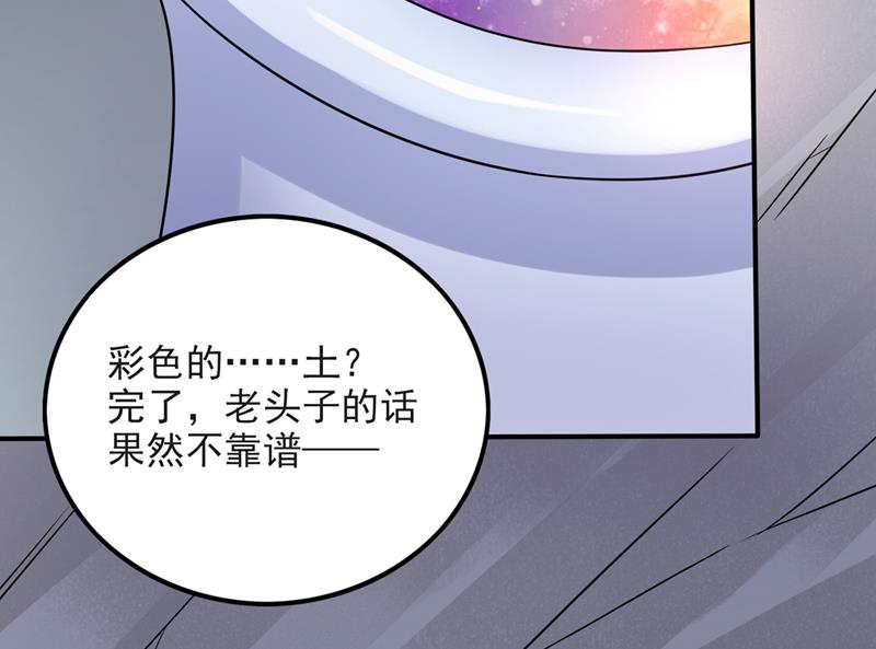 🍲最强神医混都市 第三圣庙可以救你 第47页