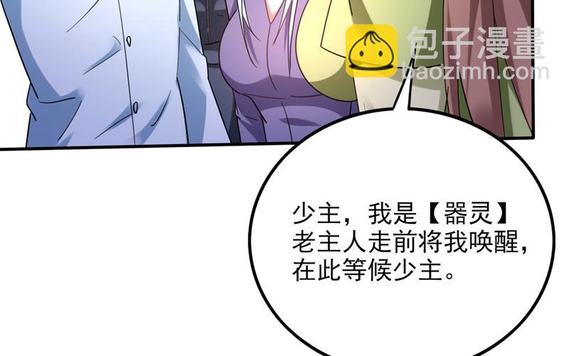 🍲最强神医混都市 第三圣庙可以救你 第6页
