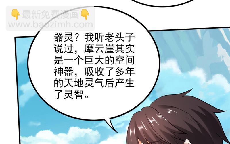 🍲最强神医混都市 第三圣庙可以救你 第7页